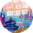 文旅直播
