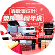庆典直播